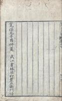 四先生文範 四巻（鍥獻吉李先生文・鍥于鱗先生文・鍥元美王先生文・鍥伯玉汪先生文）