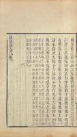 易漢学 八巻
