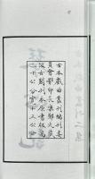 琴心記 二巻