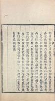 楽律攷 二巻