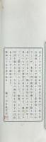 蘭臺秋刻老子語印