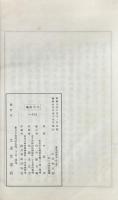 書契淵源