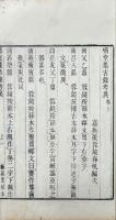 嘯堂集古録 二巻 考異二巻