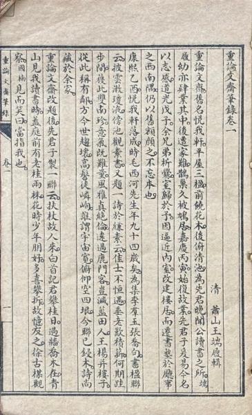 保多孝三生誕百年記念 柞廬印存 (彭不去編) / 山本書店 / 古本 保多孝三生誕百年記念 柞廬印存 (彭不去編) / 山本書店 / 古本