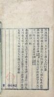 元遺山詩集箋注 十四巻 附録一巻 補載一巻 年譜一巻