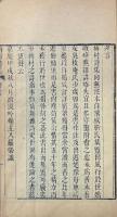 梅村詩集箋注 十八巻