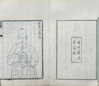 鴈門集編注 十四巻 附録一巻 倡和録一巻 別録一巻
