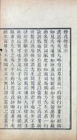 道古堂詩集 二十六巻