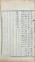 敬業堂詩集 五十巻