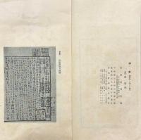 漢書 一百巻