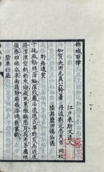 図解唐詩三百首(蘅塘退士 編、思履 注) / 中国書店 / 古本、中古