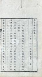 空翠楼詩鈔 二巻