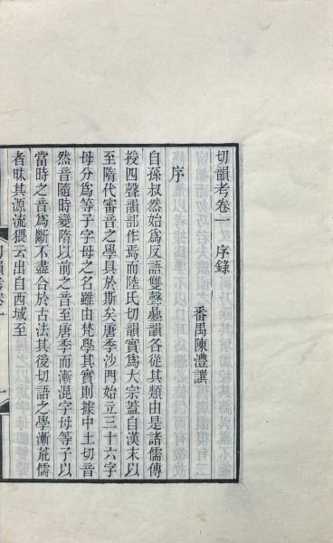 唐詩三百首 六巻(清・蘅塘退士編) / 山本書店 / 古本、中古本