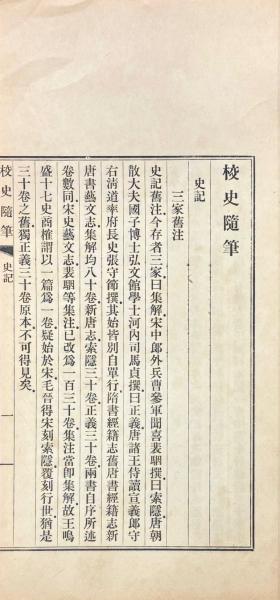 十種古逸書(世本、楚漢春秋、古孝子伝、伏侯古今注、淮南万畢術 十種古逸書(世本、楚漢春秋、古孝子伝、伏侯古今注、淮南万畢術