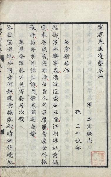 満州帝国分省地図並地名総覧(国際地学協会編発行) / 山本書店