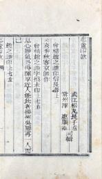 悲盦印款
