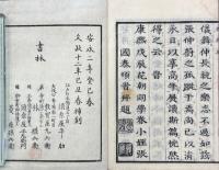 秘傳花鏡 六巻