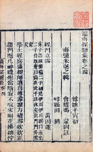 0032499 古史徴 開題記 春夏秋冬 全4冊揃 平篤胤・撰述 文政2年