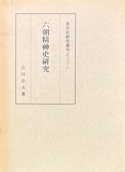 Amazon.co.jp: w6 明治期 佩文韻府 16冊セット 明治15年 鳳文館