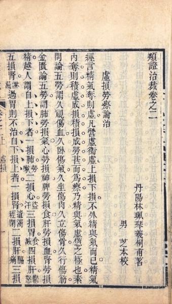 保多孝三生誕百年記念 柞廬印存 (彭不去編) / 山本書店 / 古本 保多孝三生誕百年記念 柞廬印存 (彭不去編) / 山本書店 / 古本