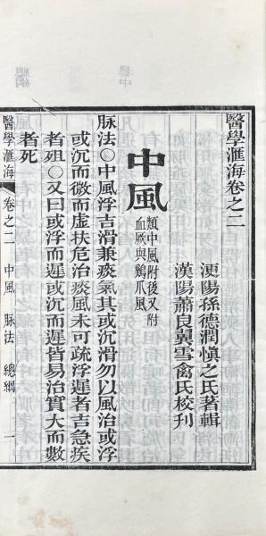 蘭台秋自刻自用印譜(二世中村蘭台) / 山本書店 / 古本、中古本 蘭台秋自刻自用印譜(二世中村蘭台) / 山本書店 / 古本、中古本