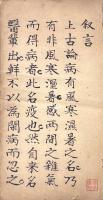 温疫論 二巻 附正誤