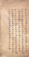 温疫論 二巻 附正誤