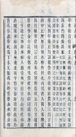 十国春秋 一百十六巻