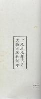 魯迅詩集