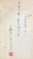 中譯日文書目録