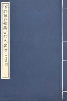 首都博物館藏古代瓦當選