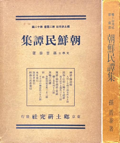 若者の大愛商品 2冊揃 全五巻 f241113129〇文章正鵠 中村鼎五
