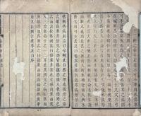 張仲景傷寒論辯證廣註 十四巻 首一巻 中寒論辯證廣註 三巻 首一巻