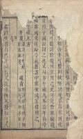 張仲景傷寒論辯證廣註 十四巻 首一巻 中寒論辯證廣註 三巻 首一巻