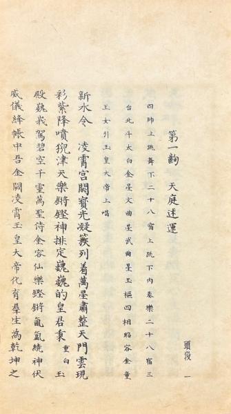 論語集解義疏 十巻(魏・何晏撰 梁・皇侃義疏 日本・根遜志校正