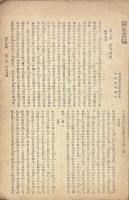 蘭絮叢編