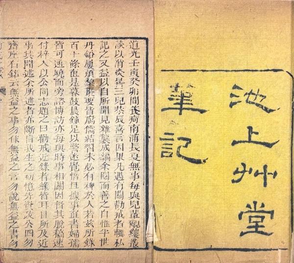 Amazon.co.jp: 孫武兵法択 中 新井白石 和本 古書 : Toys & Games