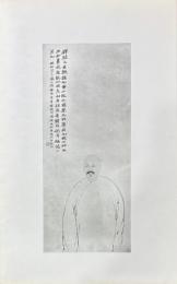 二金蝶堂遺墨
