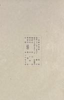 二金蝶堂遺墨