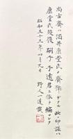 尚古斎印譜