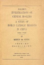 D'OLLONE'S INVESTIGATIONS ON CHINESE MOSLEMS／A STUDY OF ROMAN CATHOLIC MISSIONS IN CHINA（1692-1744）