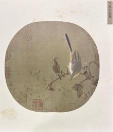 宋人画冊　第一・二・三・四・五輯