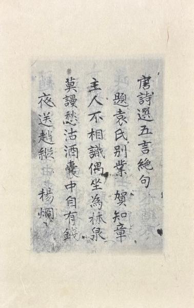 孫武兵法択 十三巻(新井白石) / 山本書店 / 古本、中古本、古