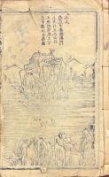 行川必要 一巻 附図