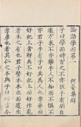 天文板論語