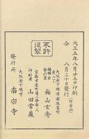 天文板論語