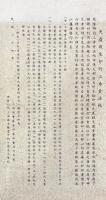 三希堂法帖　正・続