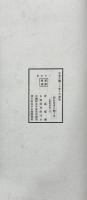 趙松雪書六體千文