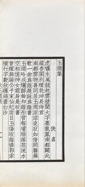 高品質 初編二巻 遠思楼詩鈔 二編二巻(広瀬淡窓著) 古本 / 山本書店 / その他