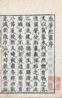 歳華紀麗 四巻
